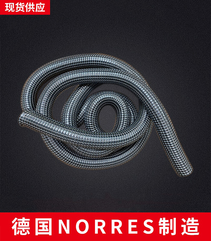 德国NORRES钢丝输送软管