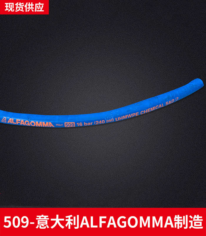 509橡胶软管 UPE化学管 酒类液体油脂食品级抽吸水管